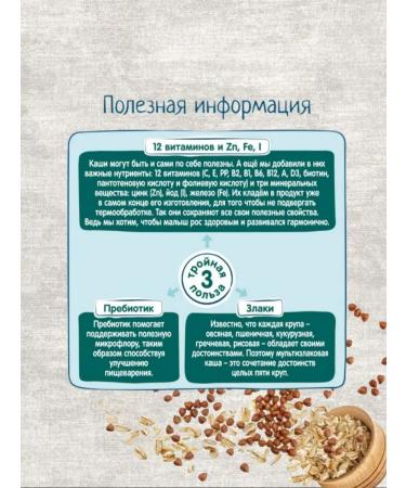 Frutonyanya Silent Multicar -haired Multi -Little Porridge from 6 months 200g - Buy Online on GoSupps.com
