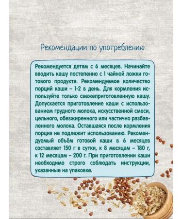 Frutonyanya Silent Multicar -haired Multi -Little Porridge from 6 months 200g - Buy Online on GoSupps.com