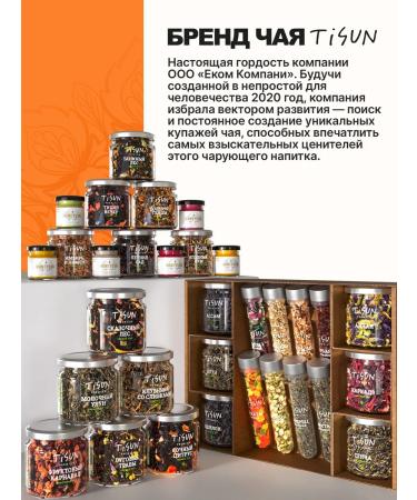 TiSun Black leaf tea with bergamot tender Earl Gray 500 g - Buy Online on GoSupps.com