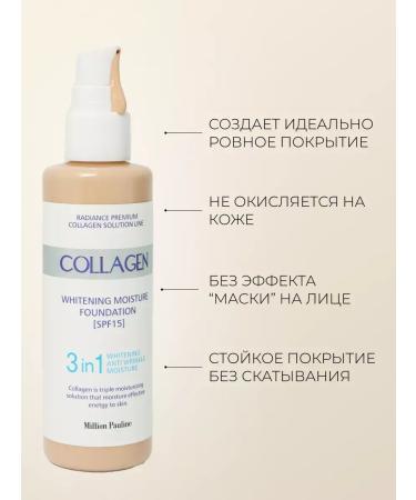 Facial cosmetics COLLAGEN COUNT COUNT 3V1 for face No. 21 - Buy Online on GoSupps.com