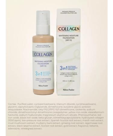 Facial cosmetics COLLAGEN COUNT COUNT 3V1 for face No. 21 - Buy Online on GoSupps.com