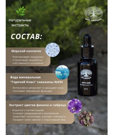vita cavcasea Facial serum anti -aging with sea collagen - Buy Online on GoSupps.com