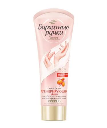 VELVET HANDS Hand cream regenerating 80 ml