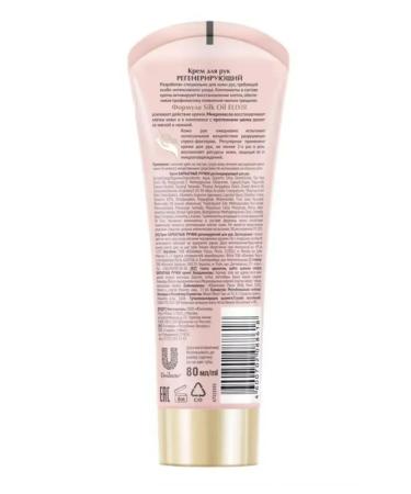 VELVET HANDS Hand cream regenerating 80 ml - Buy Online on GoSupps.com