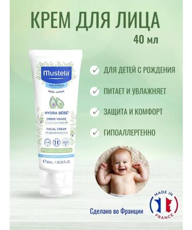 Mustela Children's moisturizer for faces Mustel 40 ml
