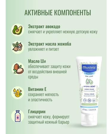 Mustela Children's moisturizer for faces Mustel 40 ml - Buy Online on GoSupps.com