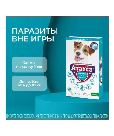 KRKA Attles drops on a withers for dogs 4-10 kg (1ml) - Buy Online on GoSupps.com