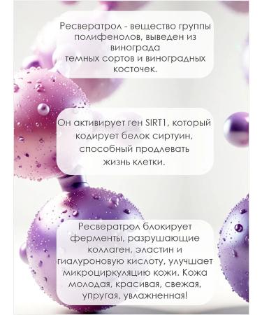 VIA LABOTE Facial serum with resveratrol and vitamin C - Buy Online on GoSupps.com