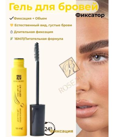 rose berry Eyebrow gel