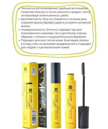 rose berry Eyebrow gel - Buy Online on GoSupps.com