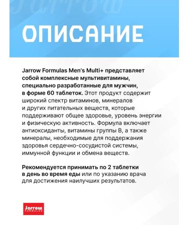 Jarrow Formulas Men's Multi+ - Multivitamins for men 60 tablets - Buy Online on GoSupps.com