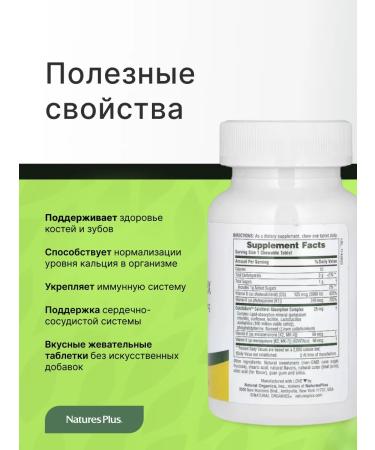 NaturesPlus D&K COMPLEX - Vitamin D3 + K2 60 Zhevi table - Buy Online on GoSupps.com