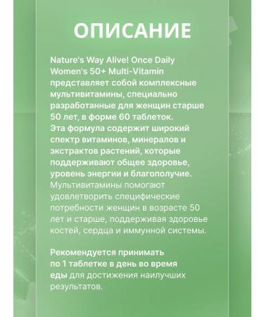 Nature's Way Alive! Once Daily Women's 50+ Multi-Vitamin 60 tablets - Buy Online on GoSupps.com