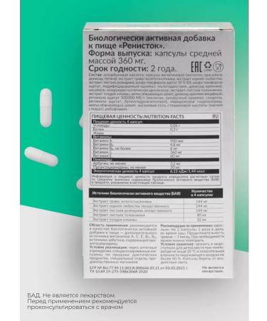 WTF Renist capsule with cystitis and kidney inflammation - Buy Online on GoSupps.com