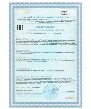 WTF Renist capsule with cystitis and kidney inflammation - Buy Online on GoSupps.com