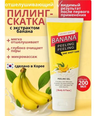 BestKorea shop Cleaning gel Pilling sloping for the face and body from banana Korea