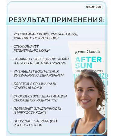 Green touch Cream for face and body moisturizer after tanning - Buy Online on GoSupps.com