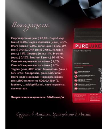 PureLuxe Dog food for dogs dietary jerzernate holistic - Buy Online on GoSupps.com