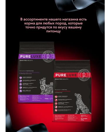PureLuxe Dog food for dogs dietary jerzernate holistic - Buy Online on GoSupps.com