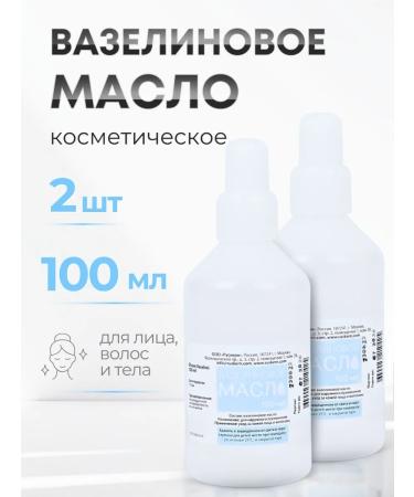 RUSKERN Vaseline oil for hair