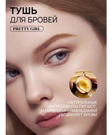 PrettyGirl Brown eyebrow mascara - Buy Online on GoSupps.com