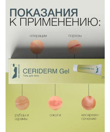 VIS MEDICUS Cream from scars and scars - Buy Online on GoSupps.com