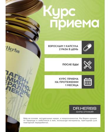 Dr Herbs Multivitamins with a collagen complex of vitamins for youth ... - Buy Online on GoSupps.com