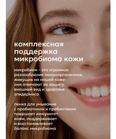 Likato professional Foam for washing a face with support for a microbioma 160 ml - Buy Online on GoSupps.com