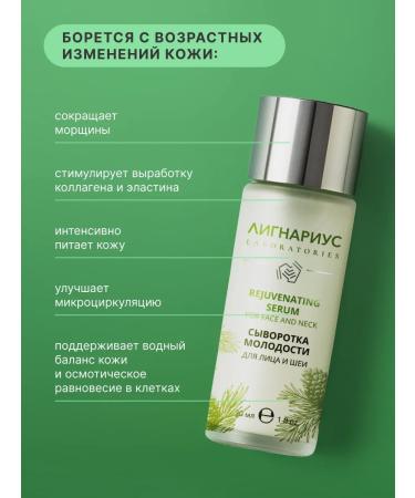 Lignarius Facial serum anti -aging with phytoestrogens 30 ml - Buy Online on GoSupps.com