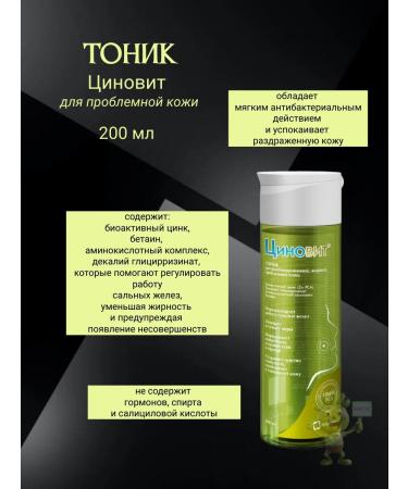 Zinnovite Problem skin tonic 200 ml - Buy Online on GoSupps.com