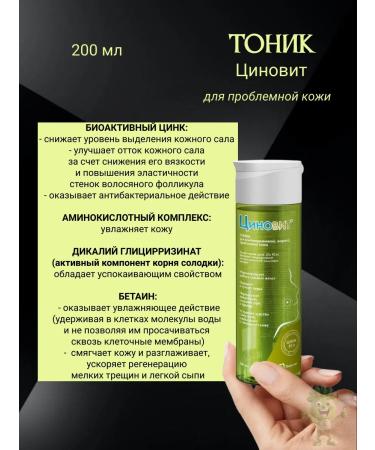Zinnovite Problem skin tonic 200 ml - Buy Online on GoSupps.com