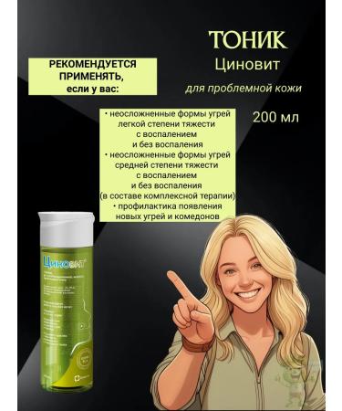 Zinnovite Problem skin tonic 200 ml - Buy Online on GoSupps.com