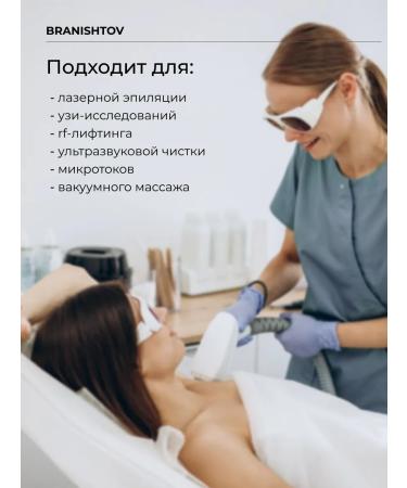 BRANISHTOV Gel for ultrasound and cosmetology of medium viscosity 5l - Buy Online on GoSupps.com