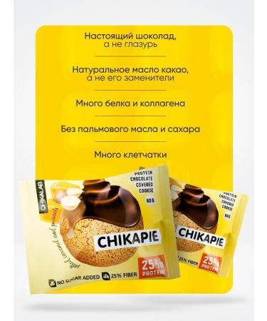 CHIKALAB Protein cookies in chocolate without sugar peanuts 9pcs - Buy Online on GoSupps.com