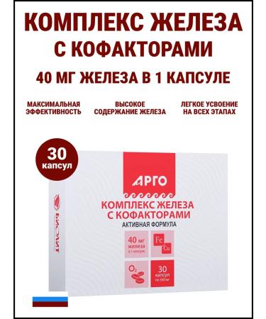 NATURAL PHARMACY ARGO Iron complex with cofactors
