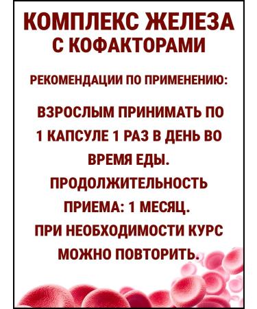 NATURAL PHARMACY ARGO Iron complex with cofactors - Buy Online on GoSupps.com