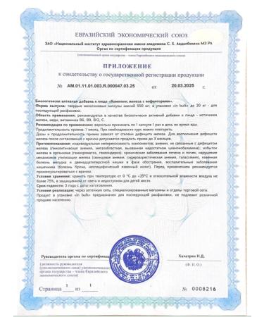 NATURAL PHARMACY ARGO Iron complex with cofactors - Buy Online on GoSupps.com