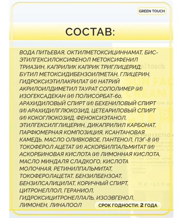 Green touch Sunfield Kerm for the face SPF 50 - Buy Online on GoSupps.com