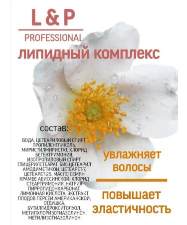 Mego Cosm Lipid l & p shampoo for hair restorative 1000 ml - Buy Online on GoSupps.com