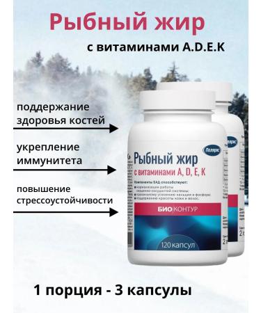 Polaris LLC Fish fat with vitamins A D E K (2 banks) - Buy Online on GoSupps.com