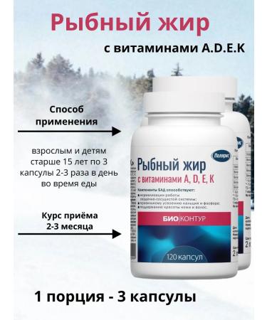 Polaris LLC Fish fat with vitamins A D E K (2 banks) - Buy Online on GoSupps.com