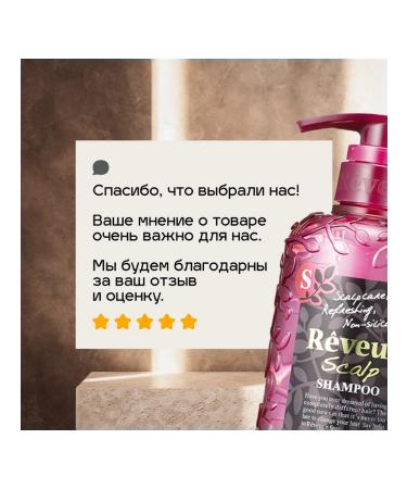 Reveur Scalp shampoo for strengthening and hair growth 500 ml - Buy Online on GoSupps.com