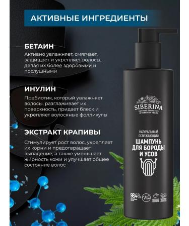 SIBERINA General -cleansing shampoo and mustache - Buy Online on GoSupps.com