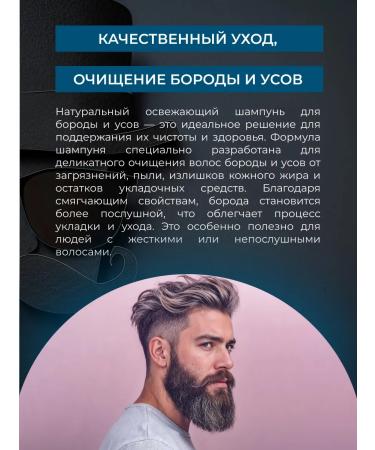 SIBERINA General -cleansing shampoo and mustache - Buy Online on GoSupps.com