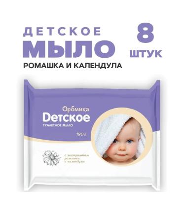 Aromika The soap toilet with calendula 8 pcs. in 190 gr