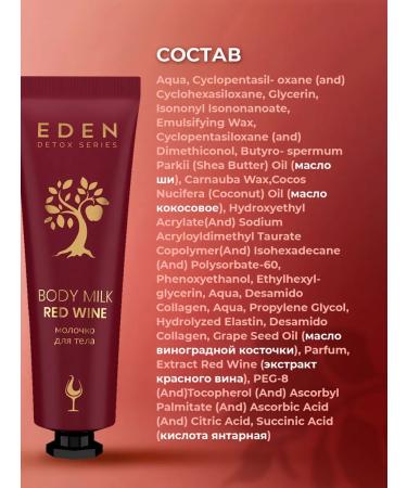 EDEN Travel format of body milk in a tube 30ml *3pcs - Buy Online on GoSupps.com