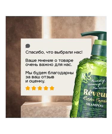 Reveur Rich & Repair shampoo for nutrition and recovery 500 ml - Buy Online on GoSupps.com