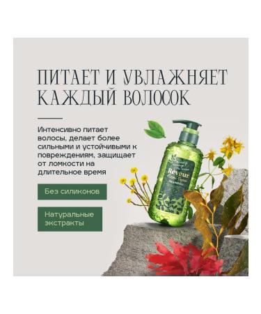 Reveur Rich & Repair shampoo for nutrition and recovery 500 ml - Buy Online on GoSupps.com