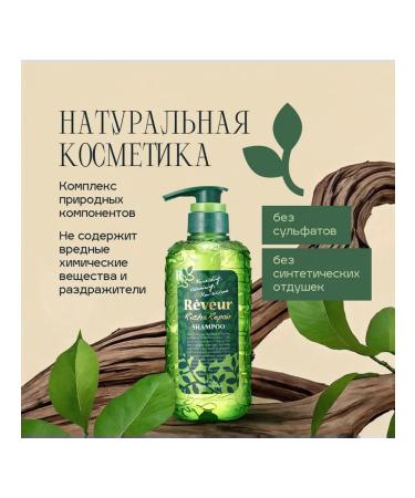 Reveur Rich & Repair shampoo for nutrition and recovery 500 ml - Buy Online on GoSupps.com
