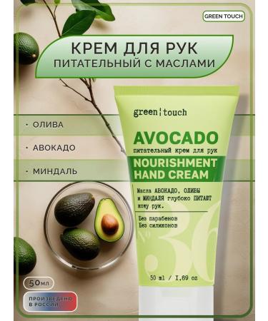 Green touch Hand cream is nutritious moisturizing